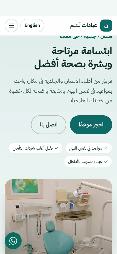 نموذج توضيحي من يوم: عيادة
