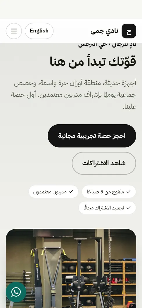 نموذج توضيحي من يوم: نادي رياضي