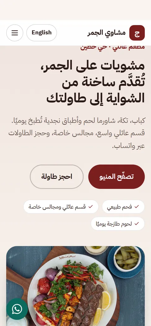 نموذج توضيحي من يوم: مطعم