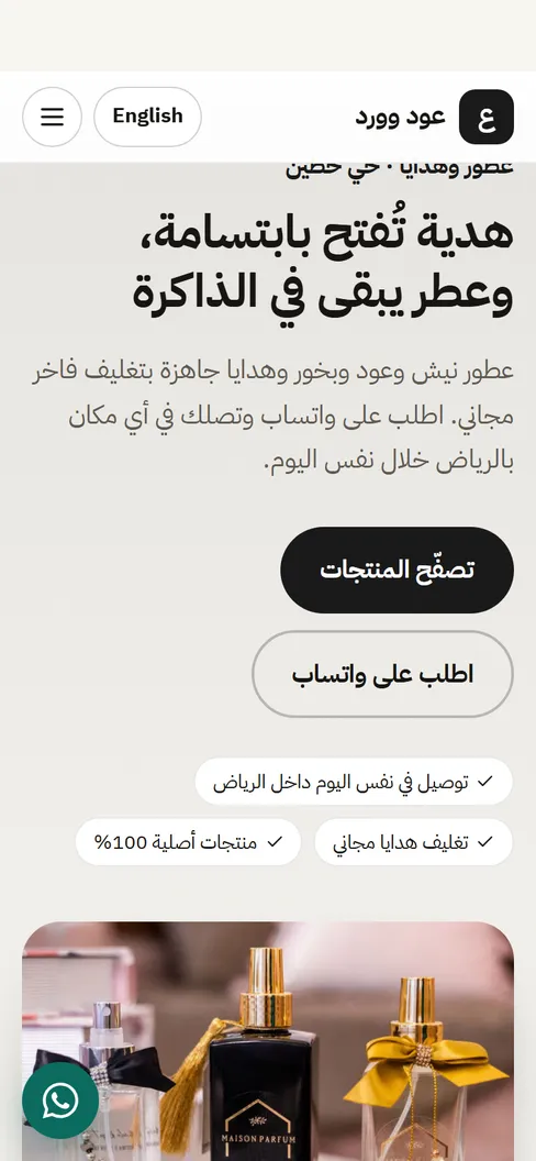 نموذج توضيحي من يوم: متجر تجزئة